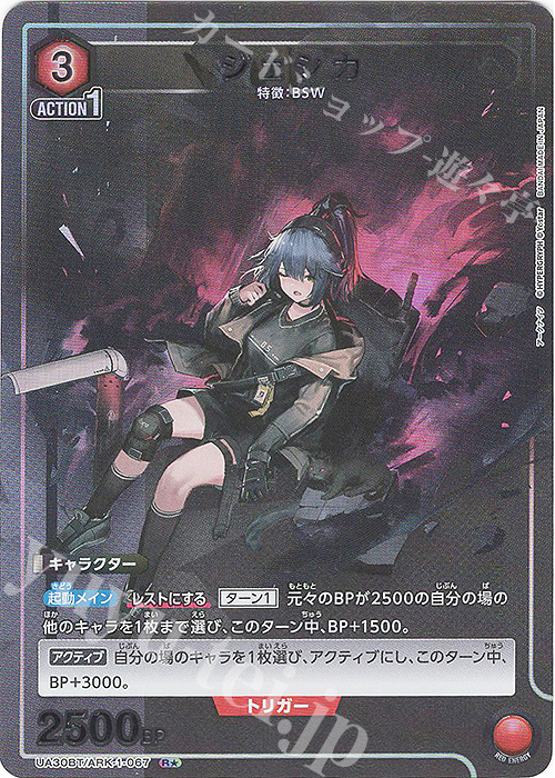 R★ ジェシカ(パラレル) | 販売 | アークナイツ | ユニオンアリーナ