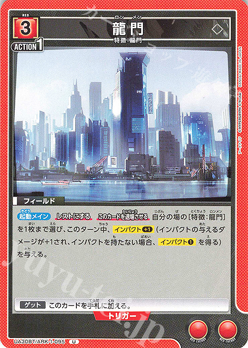 U 龍門 | 販売 | アークナイツ | ユニオンアリーナ