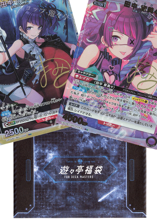 ユニオンアリーナ WINTER SALE 2024福袋