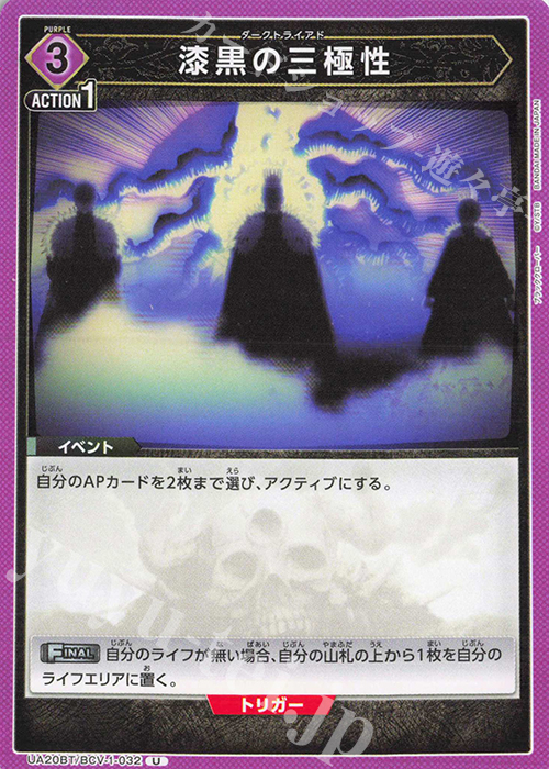 U 漆黒の三極性 | 販売 | ブラッククローバー | ユニオンアリーナ