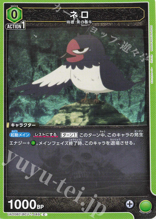 C ネロ | 販売 | ブラッククローバー | ユニオンアリーナ