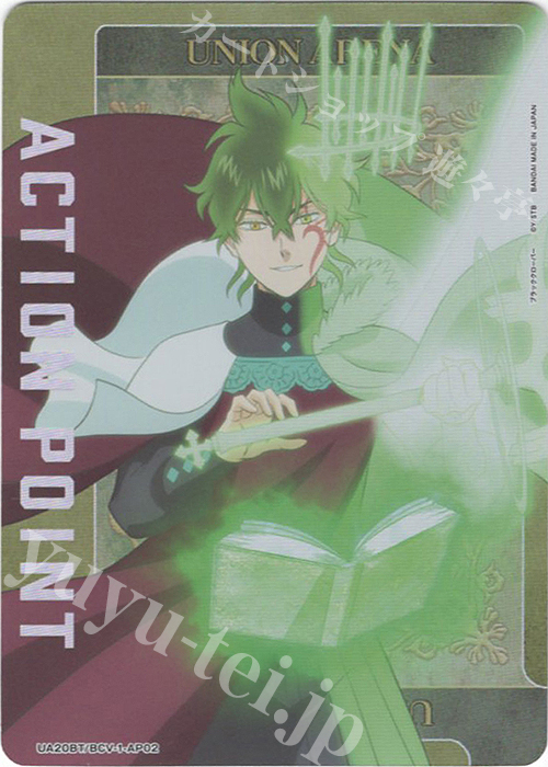 - APカード | 買取 | ブラッククローバー | ユニオンアリーナ