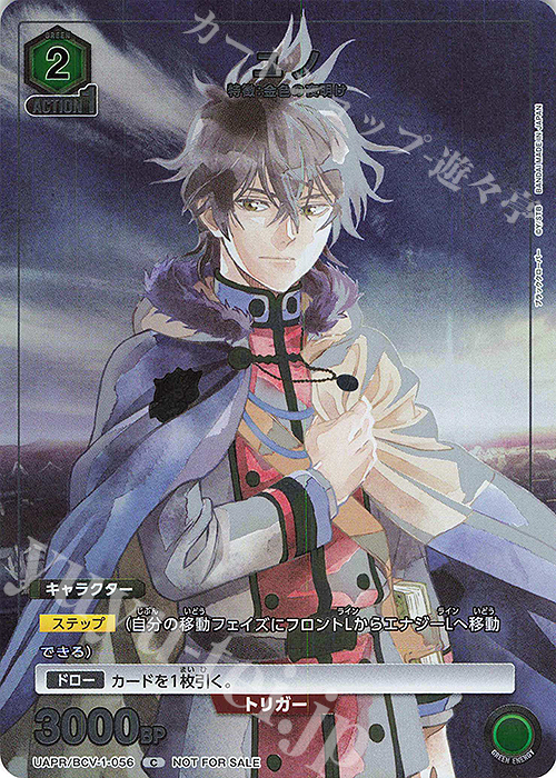 PR-C ユノ 販売 | ブラッククローバー | ユニオンアリーナ通販