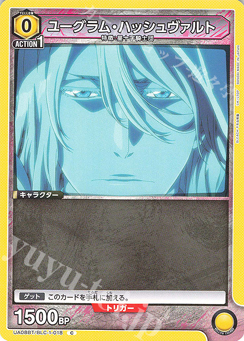 C ユーグラム・ハッシュヴァルト 販売 | BLEACH 千年血戦篇