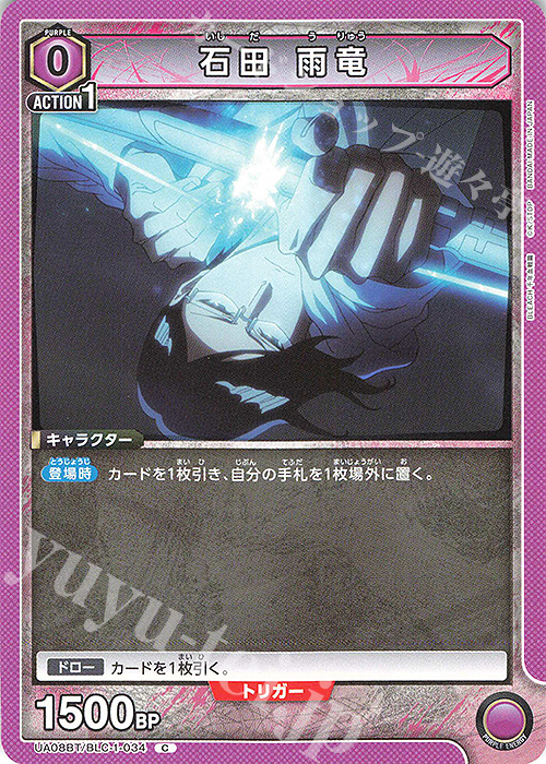 C 石田 雨竜 | 買取 | BLEACH 千年血戦篇 | ユニオンアリーナ