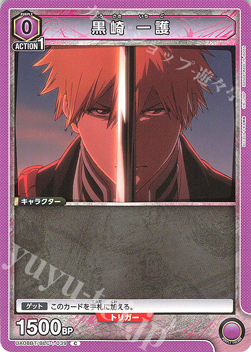 C 黒崎 一護 | 販売 | BLEACH 千年血戦篇 | ユニオンアリーナ | トレカ 