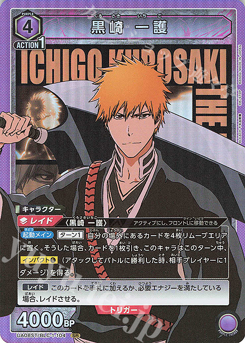 BLEACH ユニオンアリーナ 黒崎一護 SR - アニメグッズ