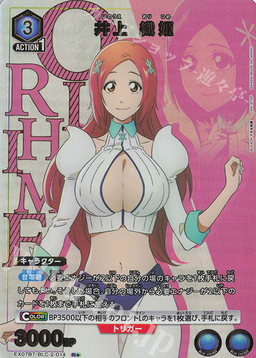R★ 井上 織姫(パラレル) | 買取 | BLEACH 千年血戦篇 Vol.2 | ユニオンアリーナ