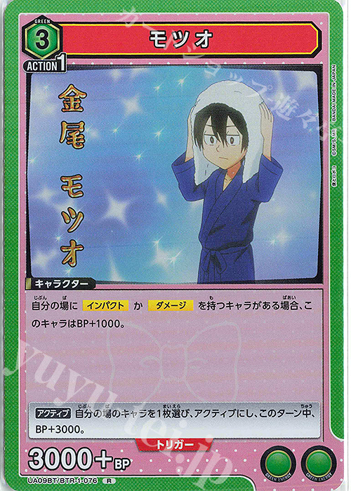 R モツオ | 販売 | 僕とロボコ | ユニオンアリーナ