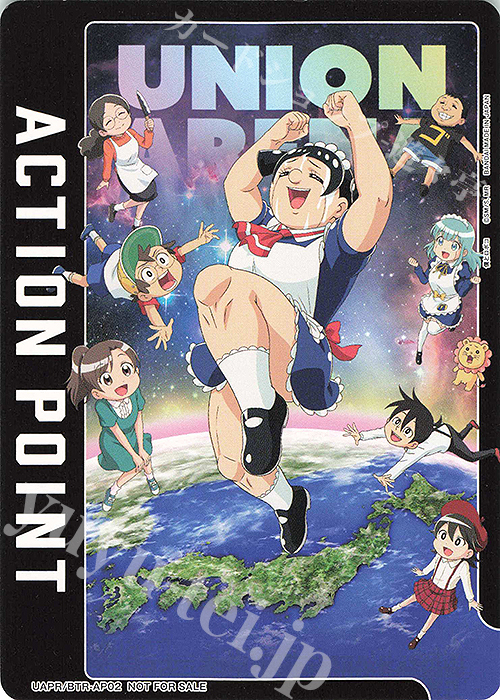 - APカード(ノーマル仕様) | 販売 | 僕とロボコ | ユニオンアリーナ