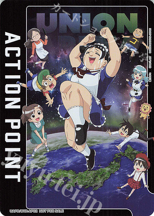 - APカード(キラ仕様) | 販売 | 僕とロボコ | ユニオンアリーナ