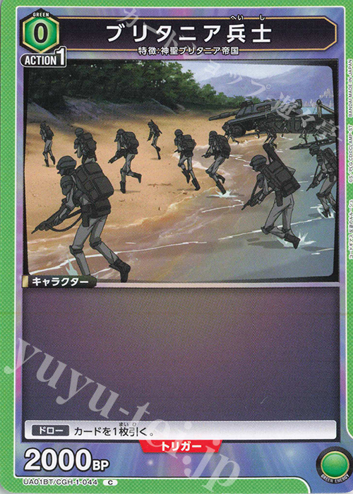 C ブリタニア兵士 | 販売 | コードギアス 反逆のルルーシュ | ユニオンアリーナ