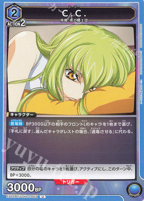 U C.C. | 販売 | コードギアス 反逆のルルーシュ Vol.2 | ユニオンアリーナ