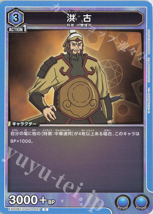 C 洪 古 | 販売 | コードギアス 反逆のルルーシュ Vol.2 | ユニオンアリーナ