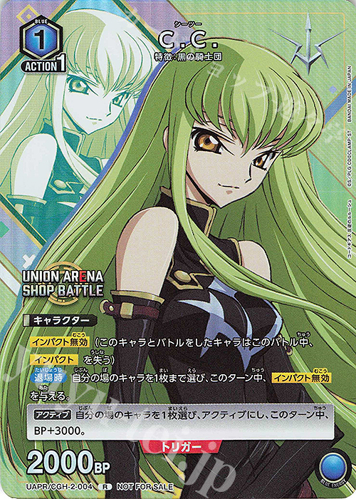 PR-R C.C.  | 販売 | コードギアス 反逆のルルーシュ Vol.2 | ユニオンアリーナ