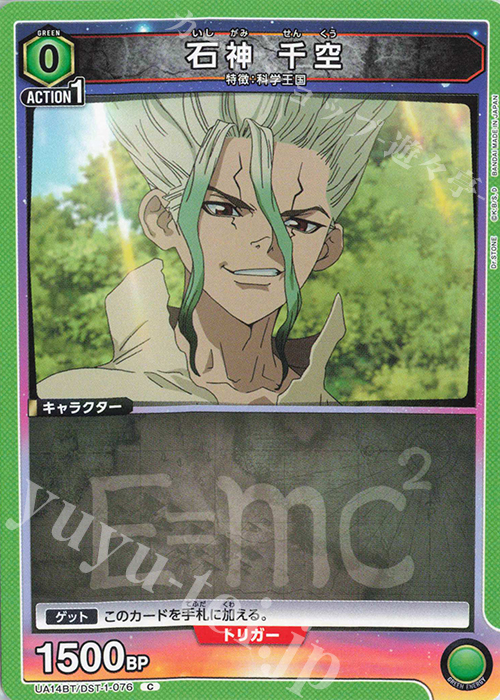 C 石神 千空 販売 | Dr.STONE | ユニオンアリーナ通販ならカード