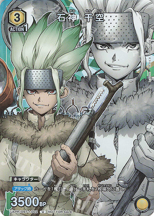 PR-U 石神 千空 | 販売 | Dr.STONE | ユニオンアリーナ
