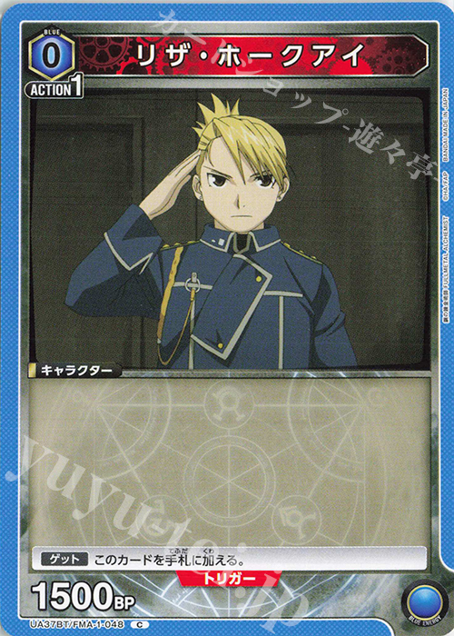 C リザ・ホークアイ 販売 | 鋼の錬金術師 FULLMETAL ALCHEMIST C リザ・ホークアイ 販売 | 鋼の錬金術師 FULLMETAL ALCHEMIST