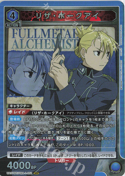 Amazon.co.jp: 鋼の錬金術師 トレーディングカード ALCHEMIC