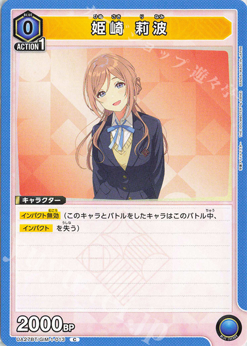 C 姫崎 莉波 販売 | 学園アイドルマスター | ユニオンアリーナ