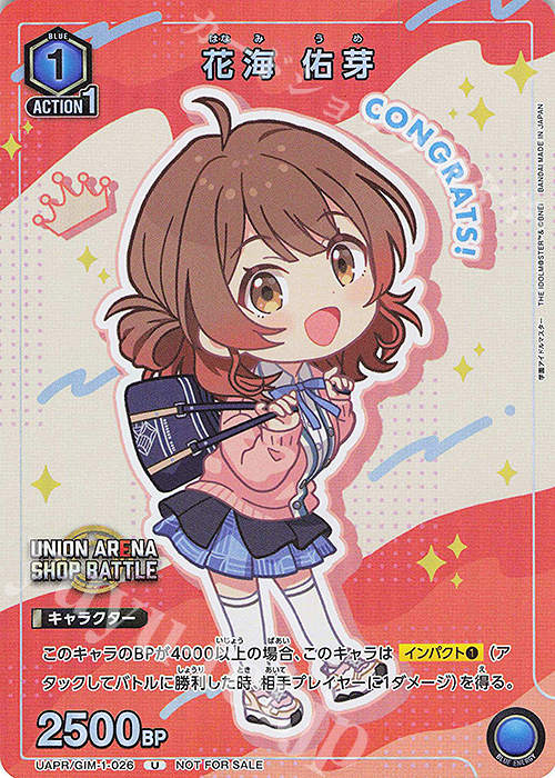 PR-U 花海 佑芽 | 販売 | 学園アイドルマスター | ユニオンアリーナ