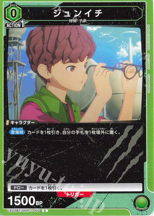 C ジュンイチ | 販売 | GAMERA -Rebirth- | ユニオンアリーナ