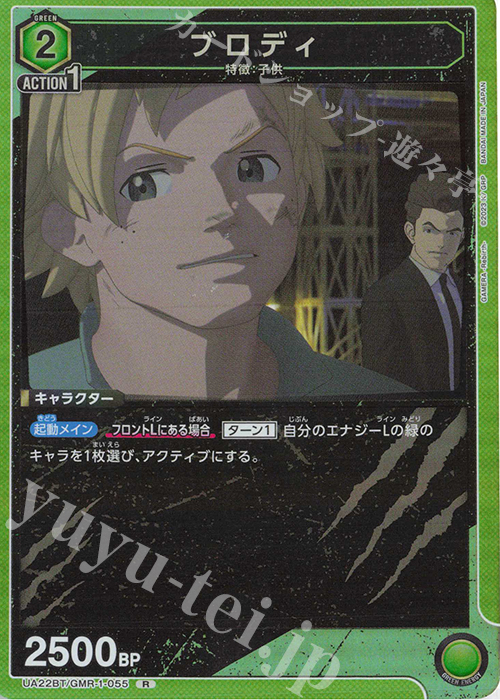R ブロディ | 販売 | GAMERA -Rebirth- | ユニオンアリーナ