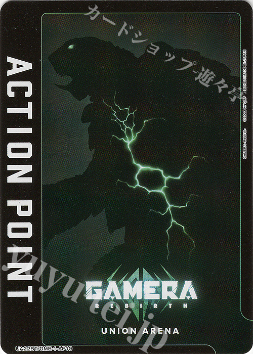 - APカード | 販売 | GAMERA -Rebirth- | ユニオンアリーナ