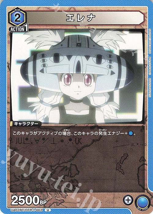 U エレナ | 販売 | HUNTER×HUNTER | ユニオンアリーナ