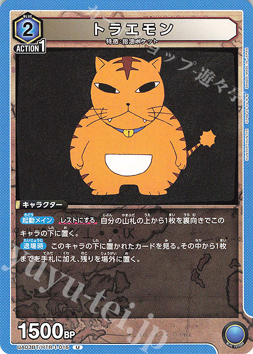 U トラエモン | 販売 | HUNTER×HUNTER | ユニオンアリーナ
