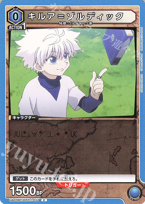 C キルア＝ゾルディック | 買取 | HUNTER×HUNTER | ユニオンアリーナ