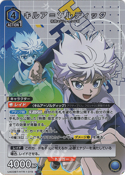 最も優遇の HUNTER×HUNTER ユニオンアリーナ クロロ R discoverydom.ru