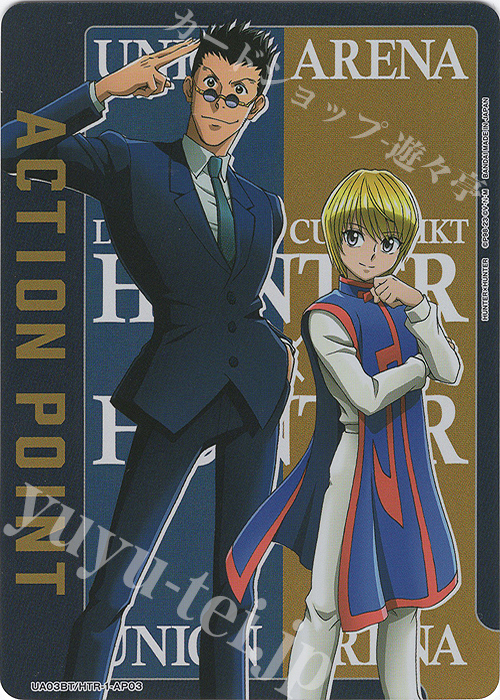 APカード | 販売 | HUNTER×HUNTER | ユニオンアリーナ | トレカの通販