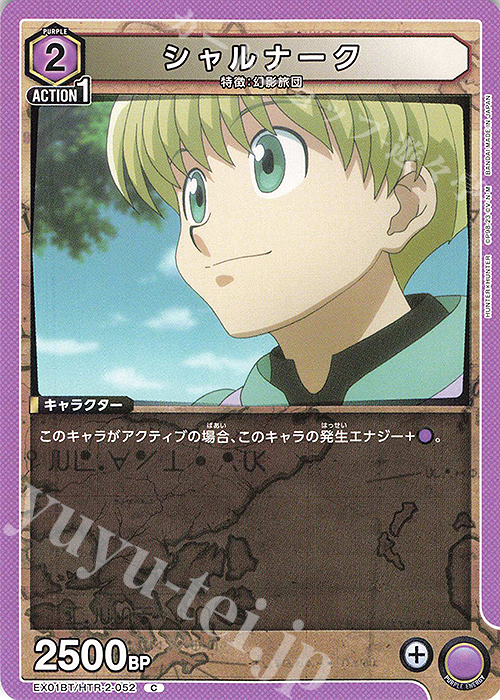 C シャルナーク | 販売 | HUNTER×HUNTER Vol.2 | ユニオンアリーナ