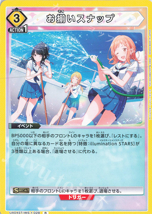 R お揃いスナップ(キラなし) | 販売 | アイドルマスター シャイニーカラーズ | ユニオンアリーナ