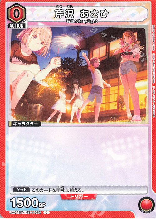 C 芹沢 あさひ | 販売 | アイドルマスター シャイニーカラーズ | ユニオンアリーナ