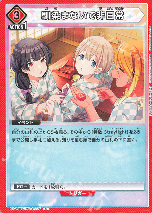 C 馴染まないで非日常 | 販売 | アイドルマスター シャイニーカラーズ | ユニオンアリーナ