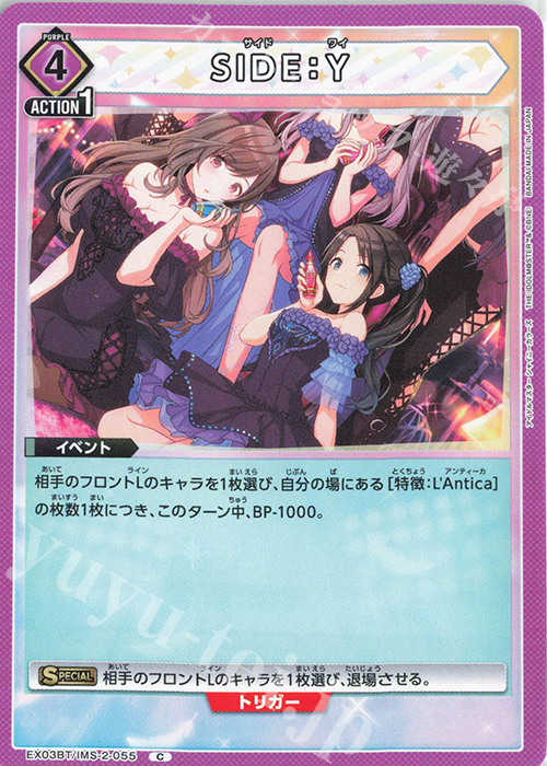 C SIDE：Y | 販売 | アイドルマスター シャイニーカラーズ Vol.2 | ユニオンアリーナ