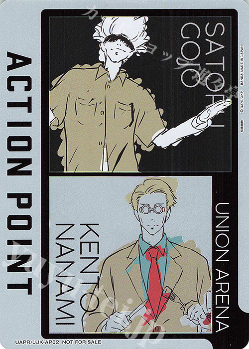 - APカード(キラ仕様) | 販売 | 呪術廻戦 | ユニオンアリーナ