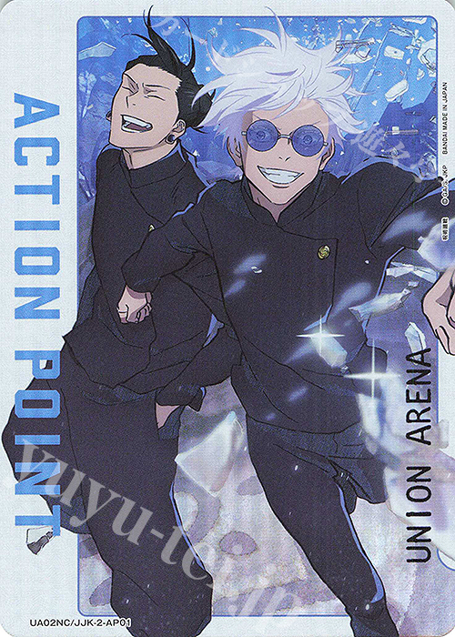 - APカード | 販売 | NEW CARD SELECTION 呪術廻戦 | ユニオンアリーナ