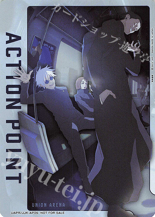 - APカード | 販売 | 呪術廻戦 Vol.2 | ユニオンアリーナ