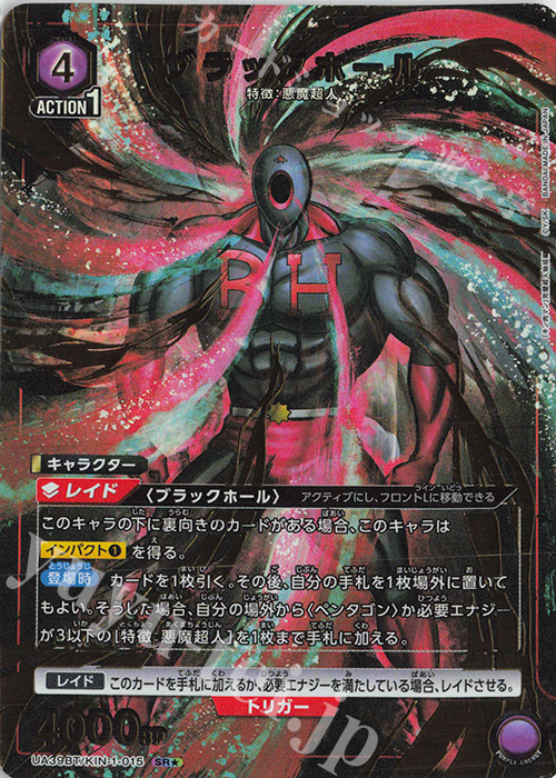 SR★ ブラックホール(パラレル) | 販売 | 『キン肉マン』完璧超人始祖編 | ユニオンアリーナ