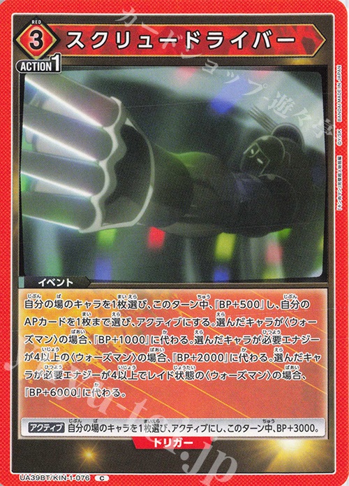 C スクリュードライバー | 販売 | 『キン肉マン』完璧超人始祖編 | ユニオンアリーナ