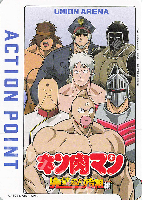 - APカード | 販売 | 『キン肉マン』完璧超人始祖編 | ユニオンアリーナ