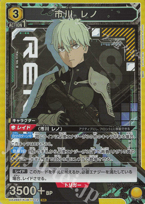 【2024秋冬新作】 販売 レノ 市川 SR | ユニオンアリーナ通販ならカード | 怪獣8号 UNION ARENA(ユニオンアリーナ)