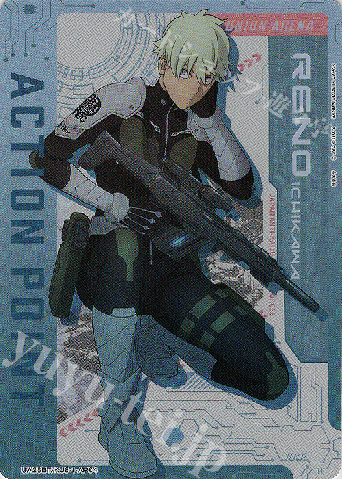 - APカード | 販売 | 怪獣8号 | ユニオンアリーナ