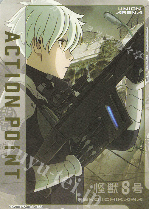 - APカード | 販売 | 怪獣8号 | ユニオンアリーナ