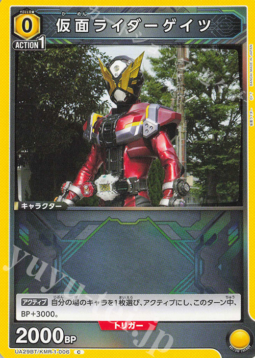 C 仮面ライダーゲイツ | 販売 | 仮面ライダー | ユニオンアリーナ