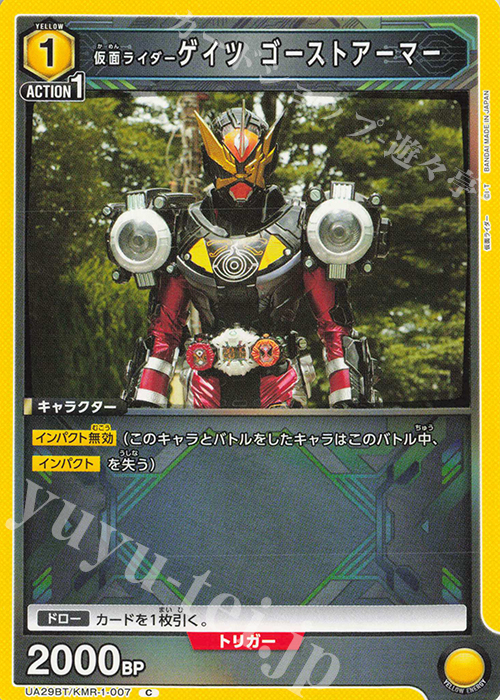 C 仮面ライダーゲイツ ゴーストアーマー | 買取 | 仮面ライダー | ユニオンアリーナ