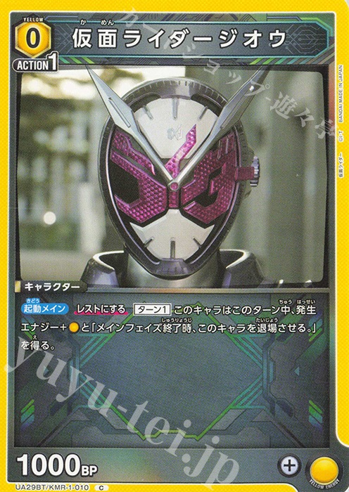 C 仮面ライダージオウ | 買取 | 仮面ライダー | ユニオンアリーナ